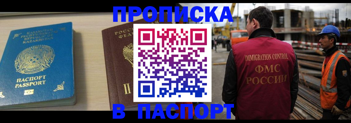 где прописаться в Палласовке