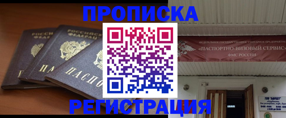 временная регистрация адрес в Палласовке